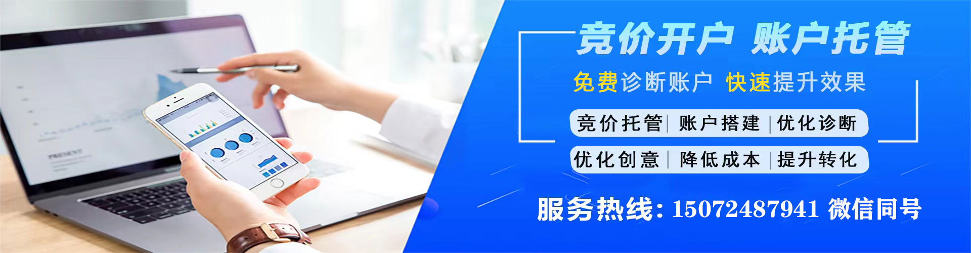 巴南谷歌竞价